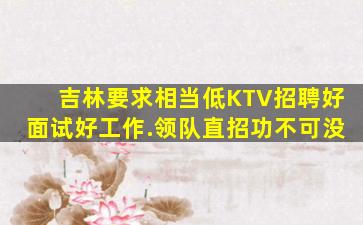 北京夜总会招聘
