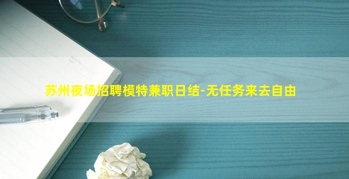 成都酒吧招聘