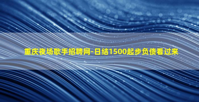 大同酒吧招聘
